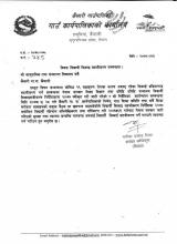 सबै सरोकारवालाहरुलाई विद्यार्थी सिकाई सहजीकरण सम्बन्धमा अत्यन्त जरुरी सूचना 