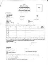 आवेदन फाराम