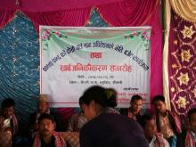 दाेस्राे गाउँ सभा