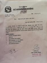 विभिन्न पकेट कार्यक्रम बारे सुचना
