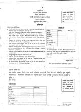 प्रवेश कार्ड
