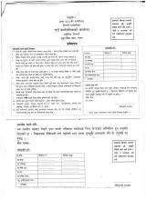 प्रवेश पत्र